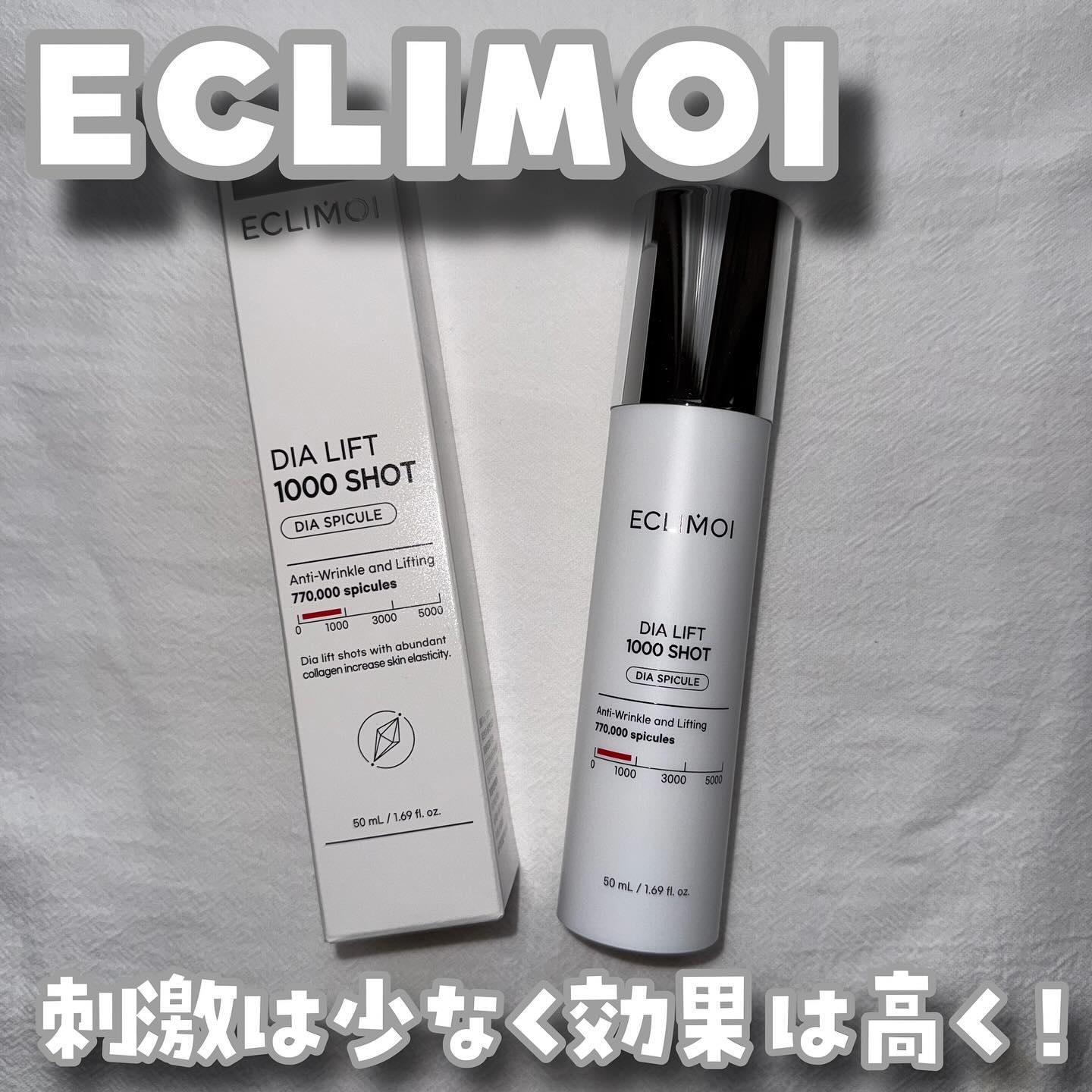 ダイヤリフト1000 SHOT/ECLIMOI/ブースター・導入液を使ったクチコミ（1枚目）