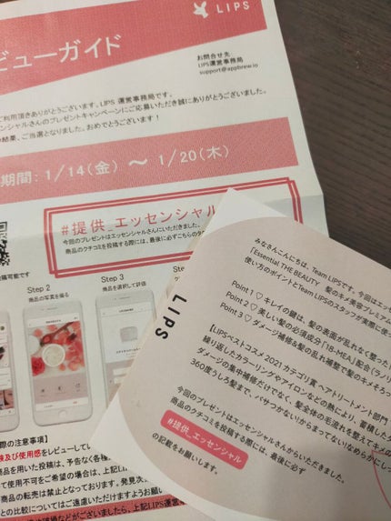 THE BEAUTY 髪のキメ美容プレミアムトリートメント<モイストリペアプレミアム>/エッセンシャル/洗い流すヘアトリートメントを使ったクチコミ(3枚目)