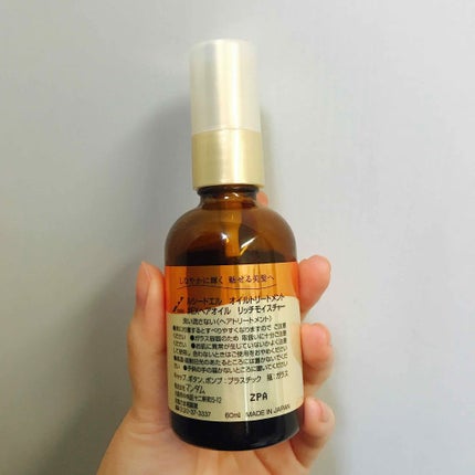 オイルトリートメント #EXヘアオイル リッチモイスチャー/ルシードエル/ヘアオイルを使ったクチコミ(2枚目)