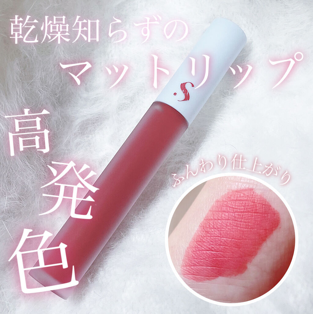 オールタイム ムード ベルベットティント サマータイムエディション/saat insight/リップティントを使ったクチコミ（1枚目）