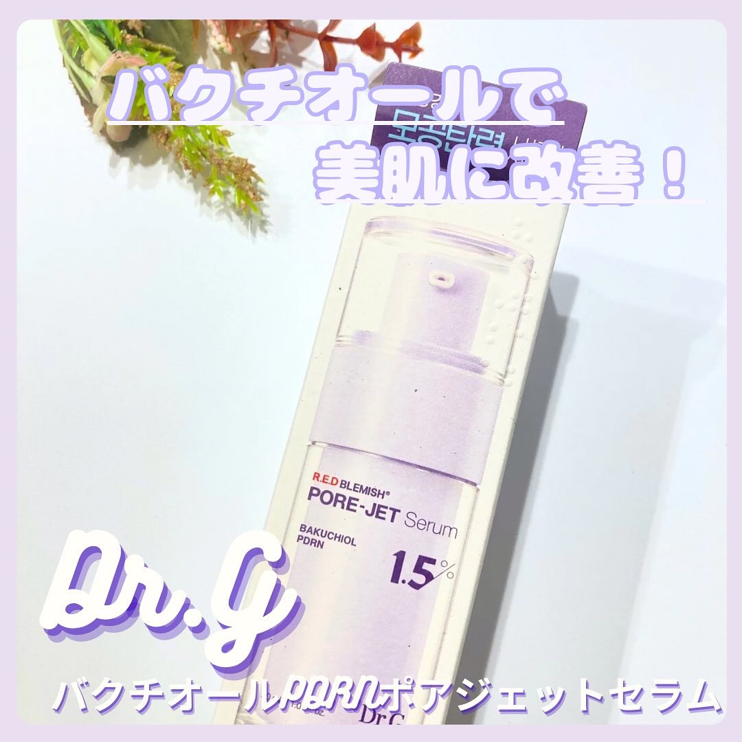 バクチオールポアジェットセラム/Dr.G/美容液を使ったクチコミ（1枚目）