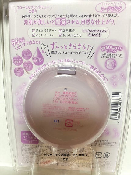 資生堂ベビーパウダー(プレスド)/ベビー/ボディパウダーを使ったクチコミ(4枚目)