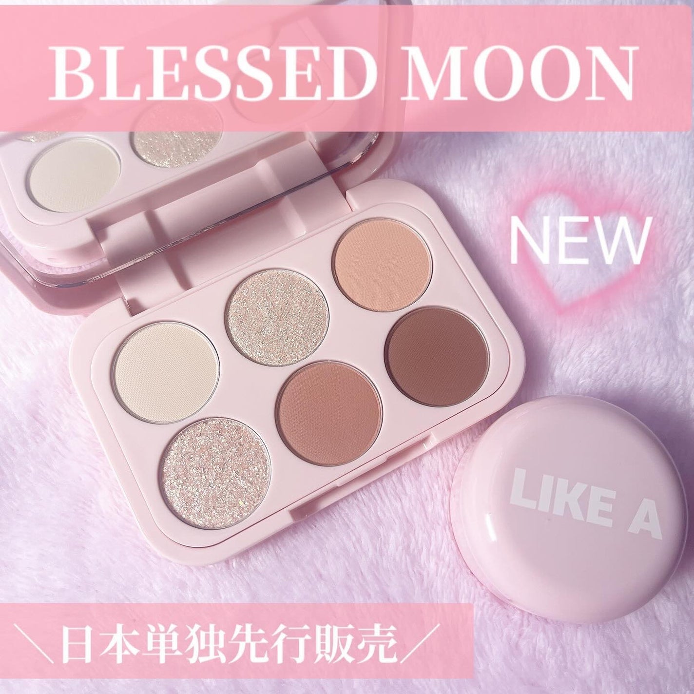 ミニライクアシャドウ/BLESSED MOON/単色アイシャドウを使ったクチコミ(1枚目)