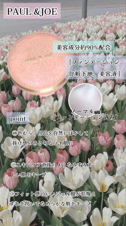 シースルー ヴェール コンパクト/PAUL & JOE BEAUTE/ファンデーションを使ったクチコミ(1枚目)