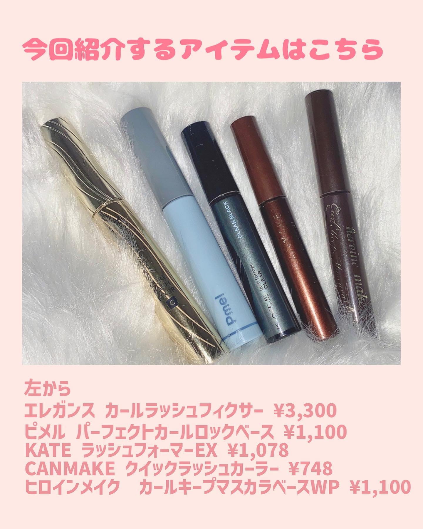 クイックラッシュカーラー/キャンメイク/マスカラ下地を使ったクチコミ（2枚目）