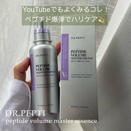 ペプチド ボリューム マスター エッセンス/DR.PEPTI/美容液を使ったクチコミ(1枚目)
