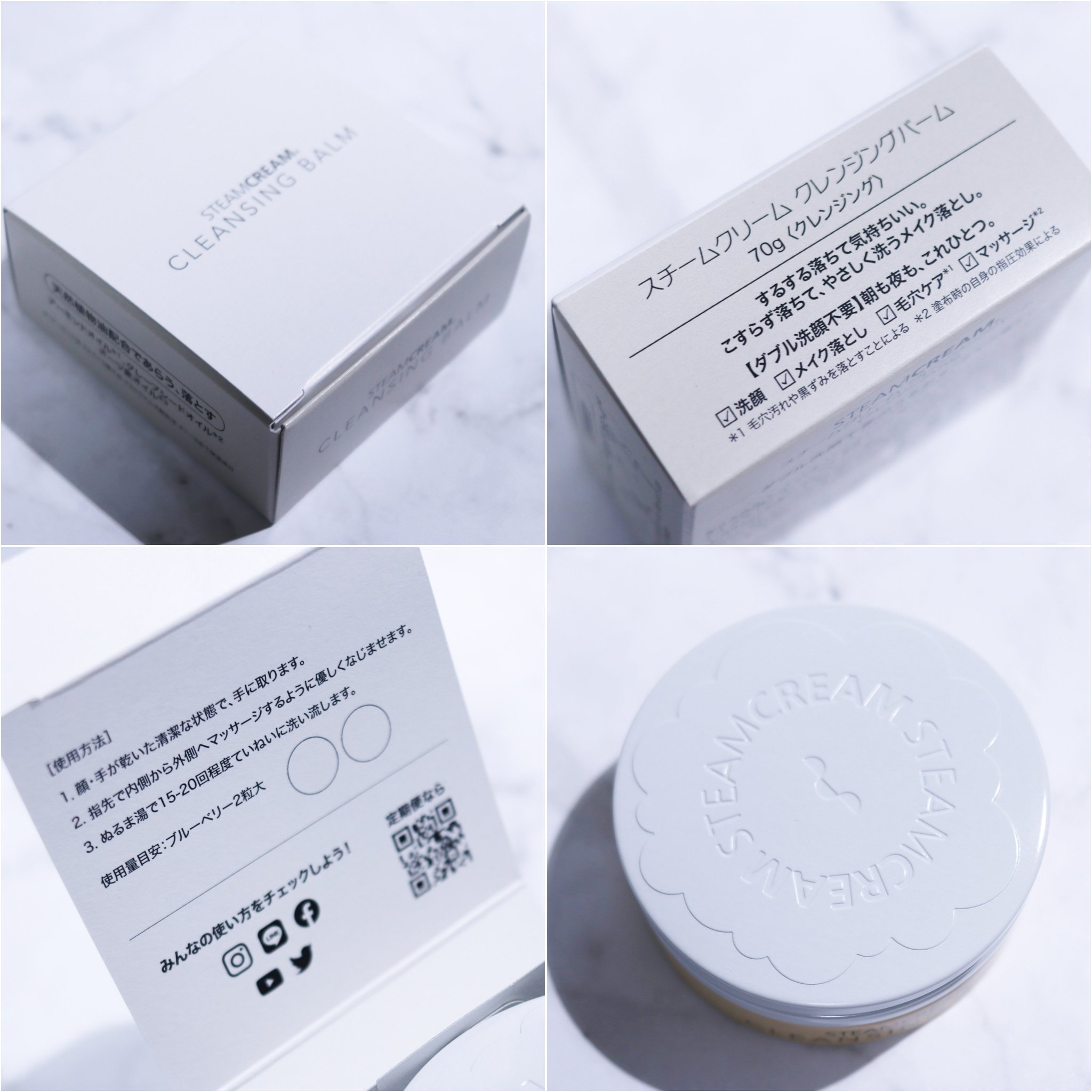 スチームクリーム クレンジングバーム 70g/STEAMCREAM/クレンジングバームを使ったクチコミ（3枚目）