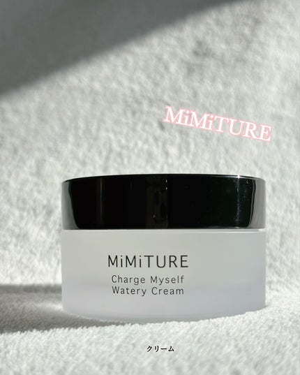 ミミチュール チャージマイセルフウォータリークリーム/クラブ/フェイスクリームを使ったクチコミ(1枚目)