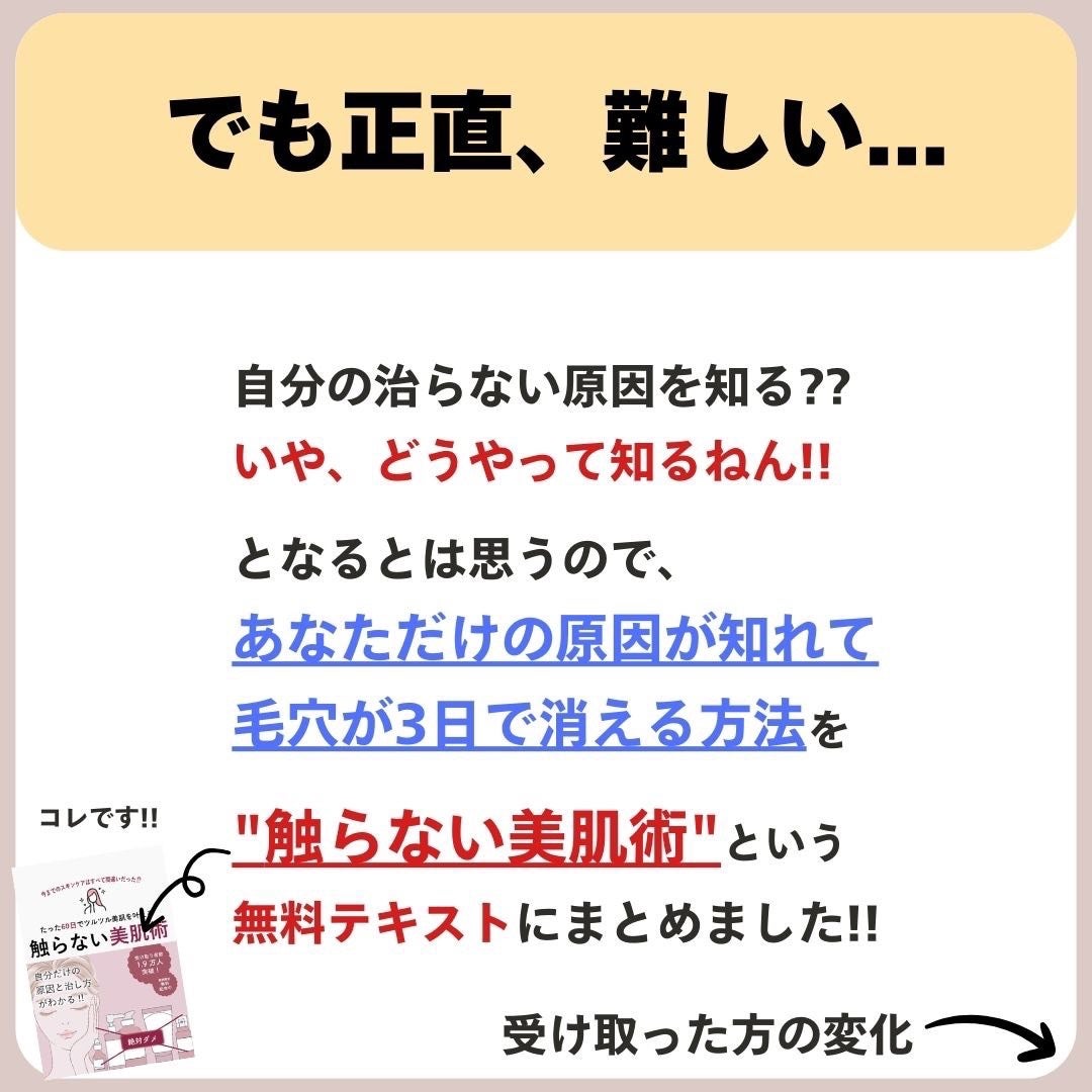 あなたの肌に合ったスキンケア💐コーくん先生 on LIPS 「【知らないとマジで危険】お風呂でコレしてる人は毛穴一生消えませ..」(7枚目)
