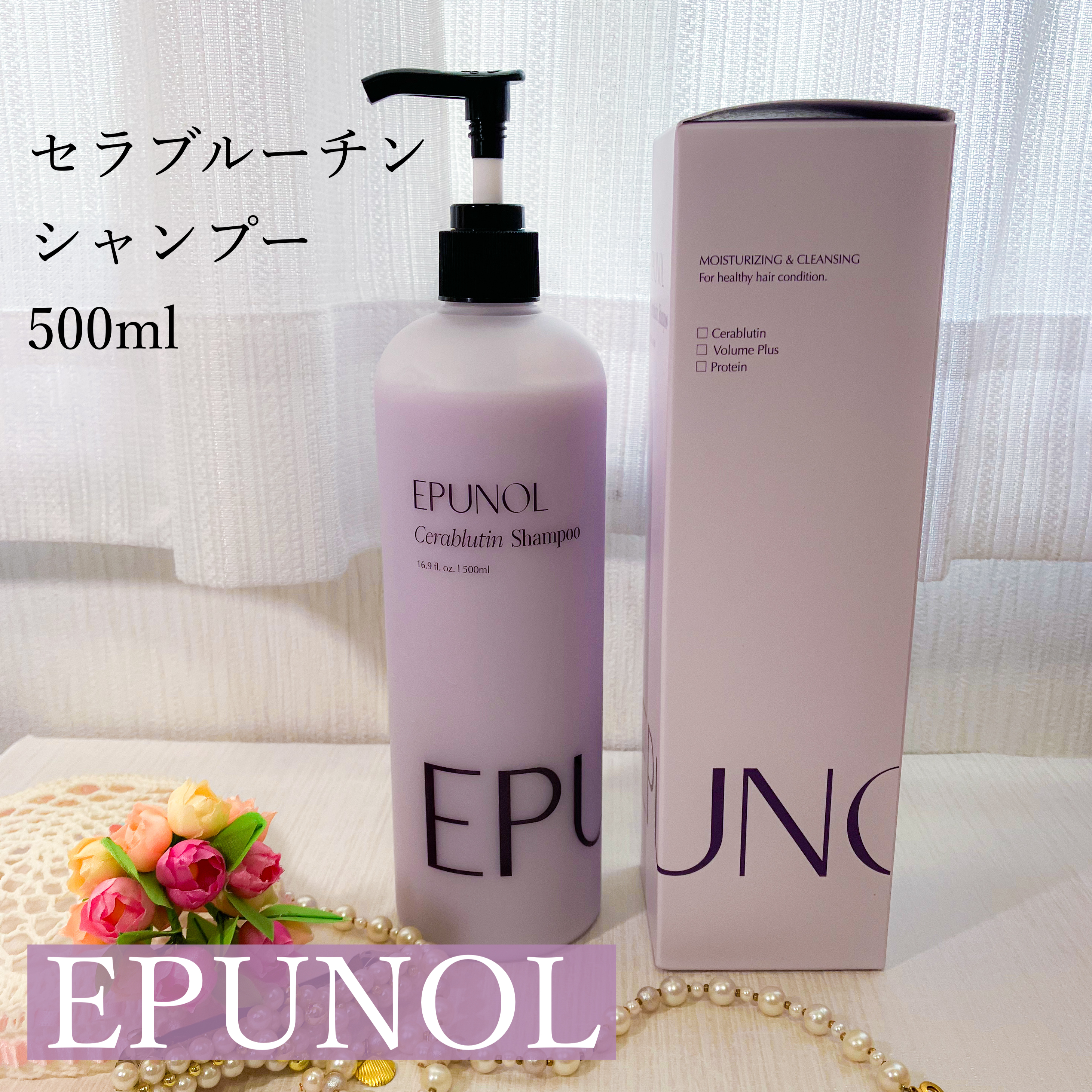セラブルーチンシャンプー/Epunol/市販シャンプーを使ったクチコミ（3枚目）