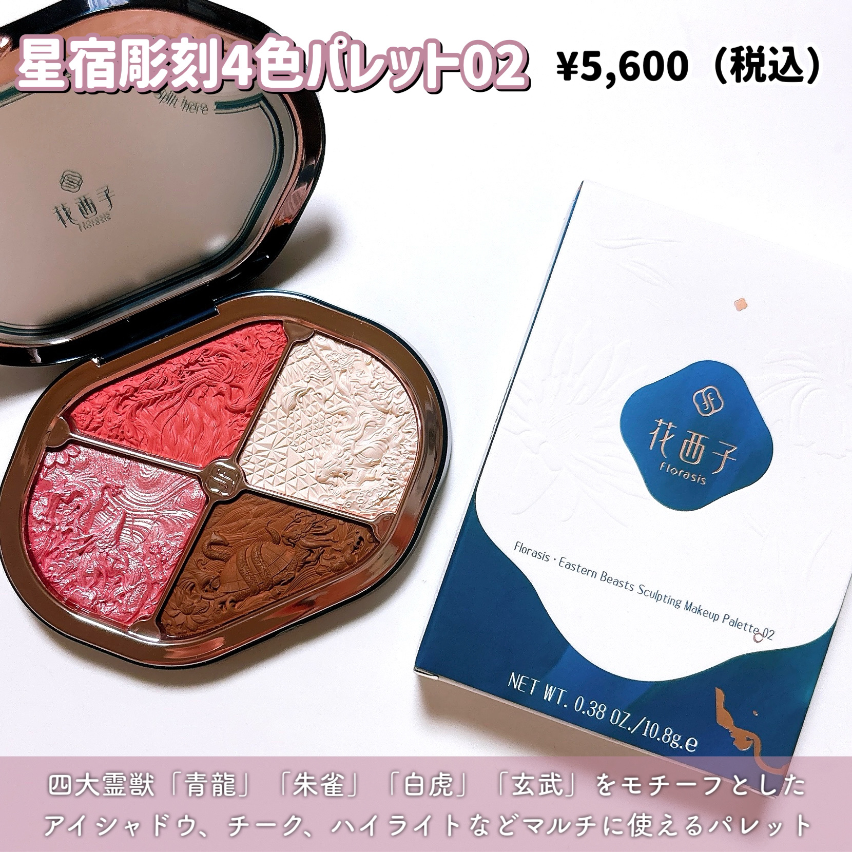 花簇流錦 クリーミーリキッドアイシャドウ/花西子/リキッドアイシャドウを使ったクチコミ（2枚目）