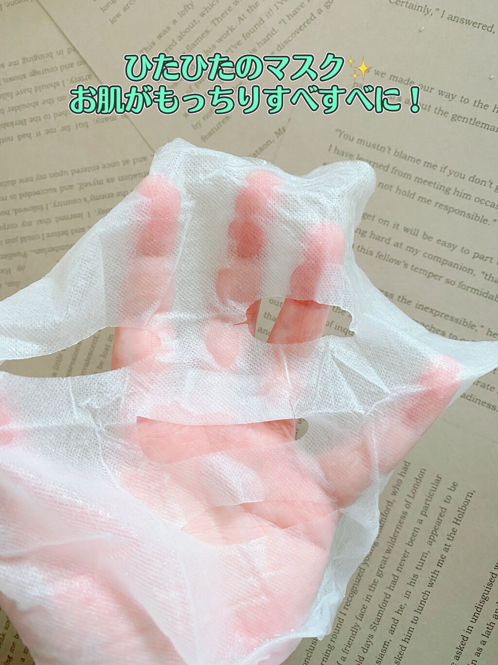 デイリーケアマスク ヒアルロン酸＆グレープフルーツ/RISM/シートマスク・パックを使ったクチコミ（3枚目）