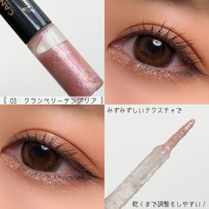 オーロラカクテルグリッター/キャンメイク/アイシャドウを使ったクチコミ(5枚目)