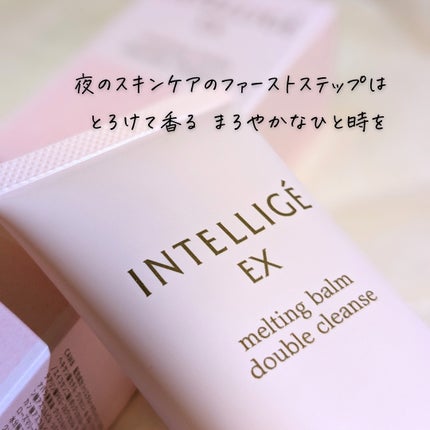 メルティング バーム W クレンズ/アンテリージェEX/クレンジングバームを使ったクチコミ(9枚目)