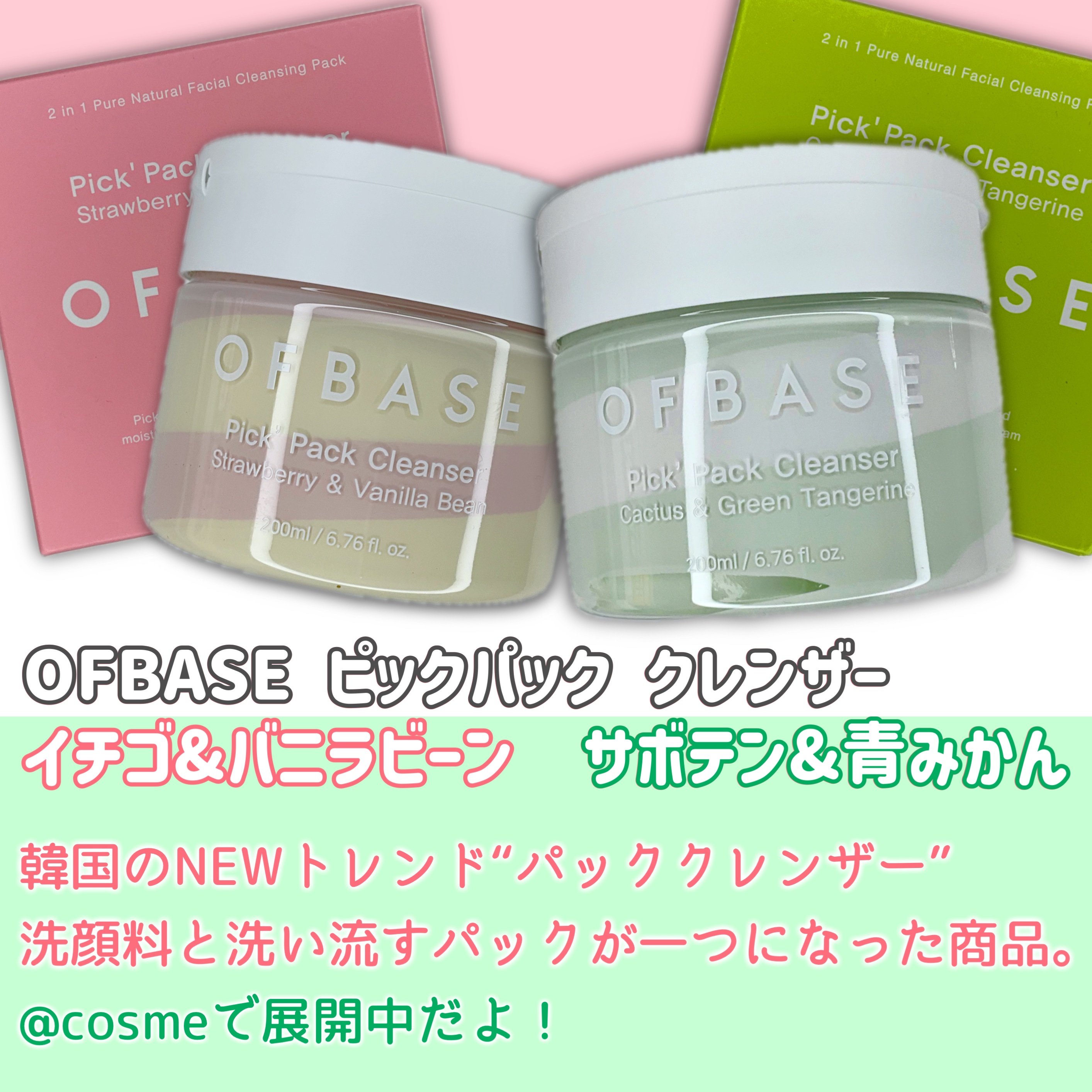 ピックパック クレンザー サボテン&青みかん/OFBASE/洗い流すパック・マスクを使ったクチコミ（3枚目）