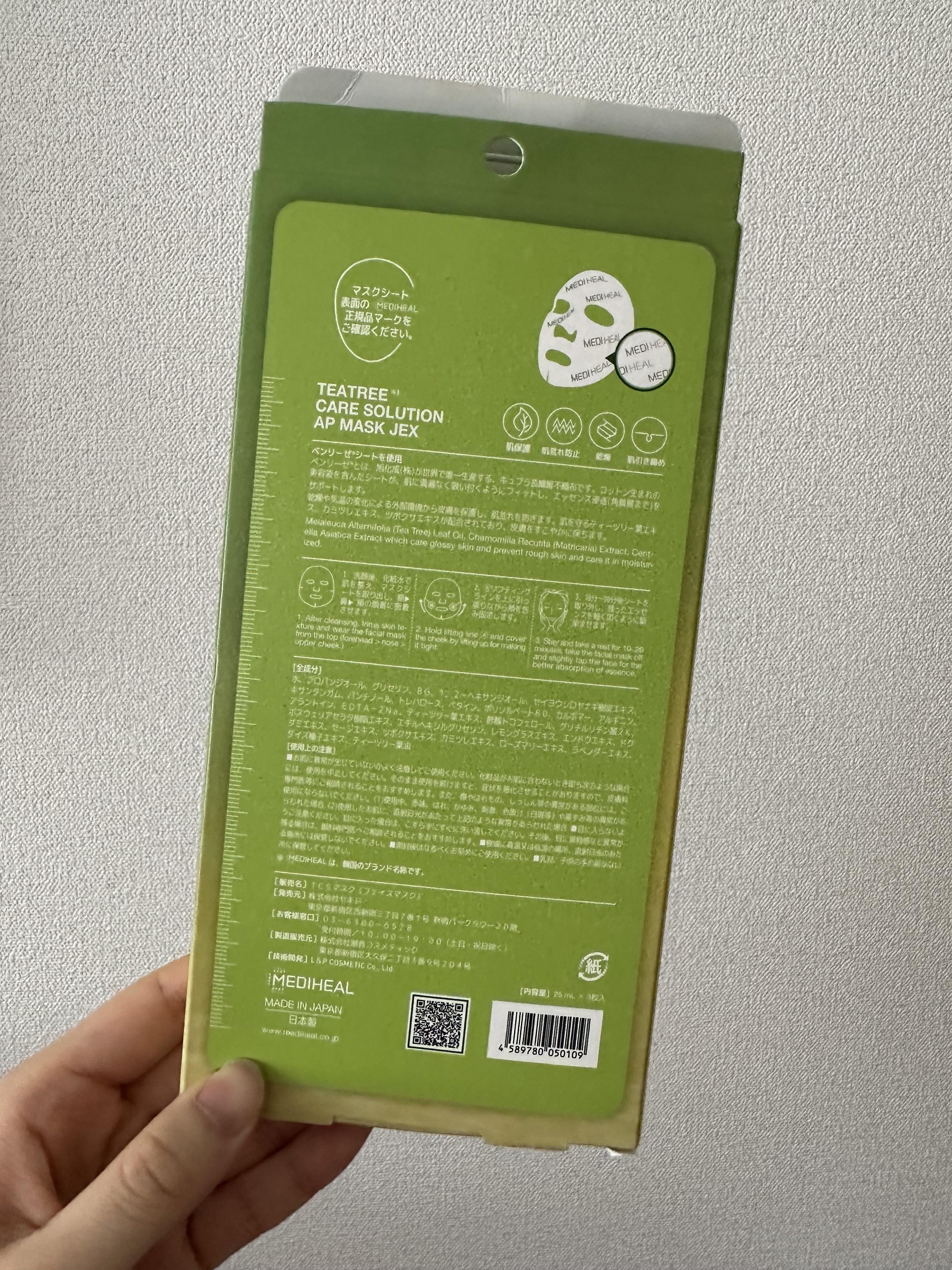 ティーツリーケアソリューション アンプルマスクJEX/MEDIHEAL/シートマスク・パックを使ったクチコミ（2枚目）
