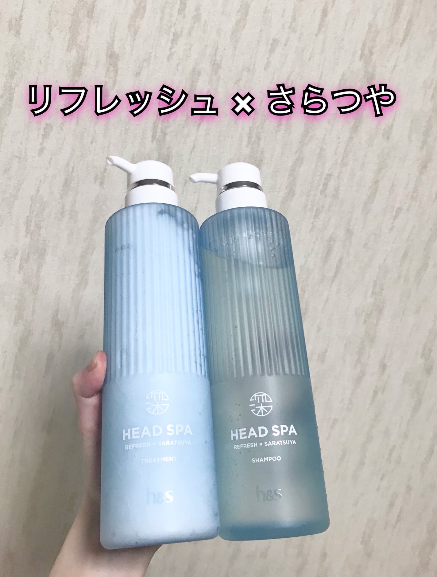 リフレッシュ × さらつや シャンプー/トリートメント/h&s/市販シャンプーを使ったクチコミ(1枚目)