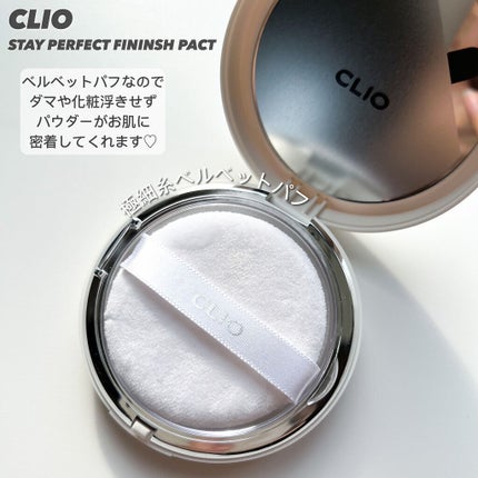 STAY PERFECT FININSH PACT/CLIO/プレストパウダーを使ったクチコミ(4枚目)