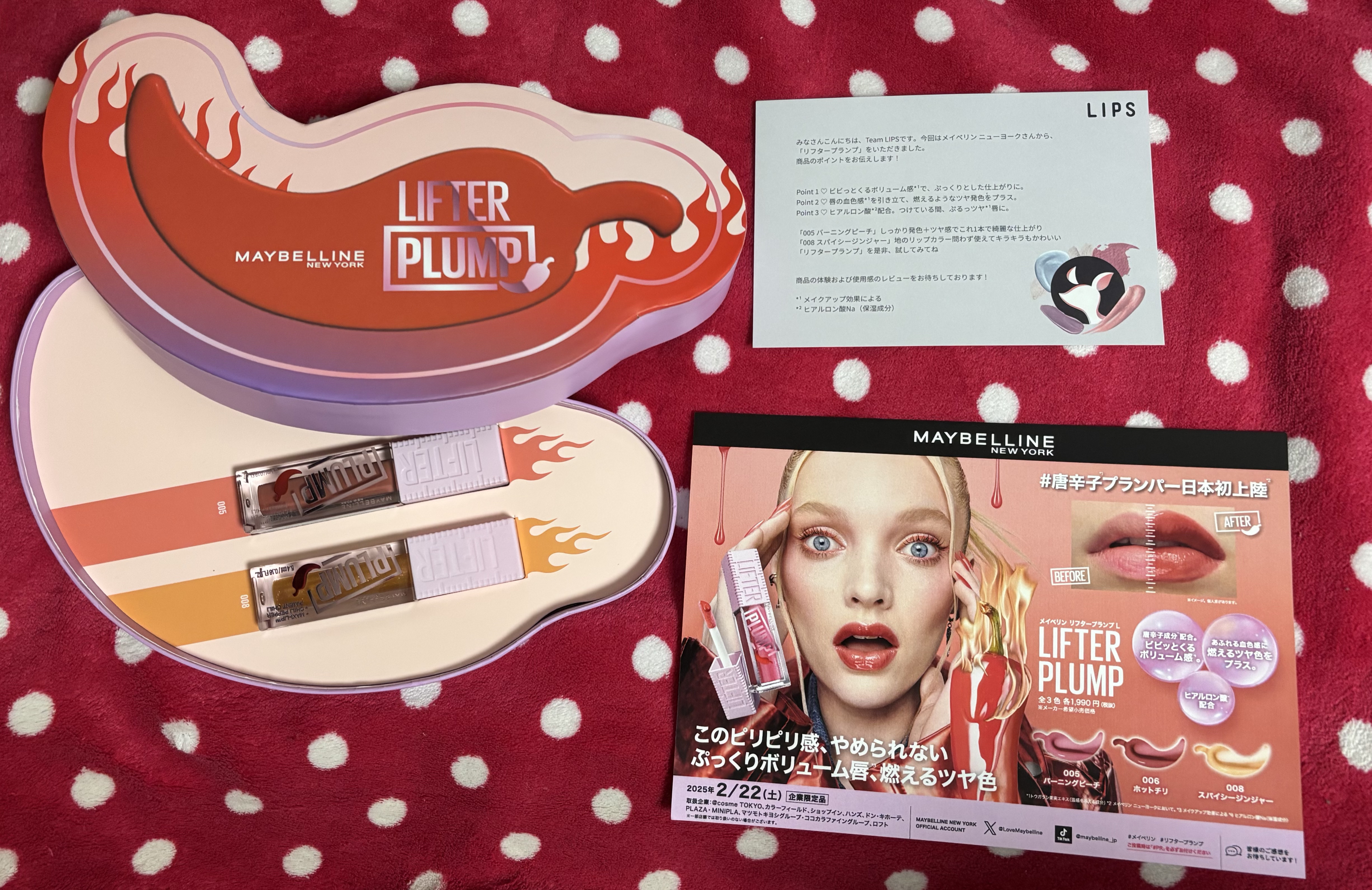 リフタープランプ/MAYBELLINE NEW YORK/リップグロスを使ったクチコミ（1枚目）