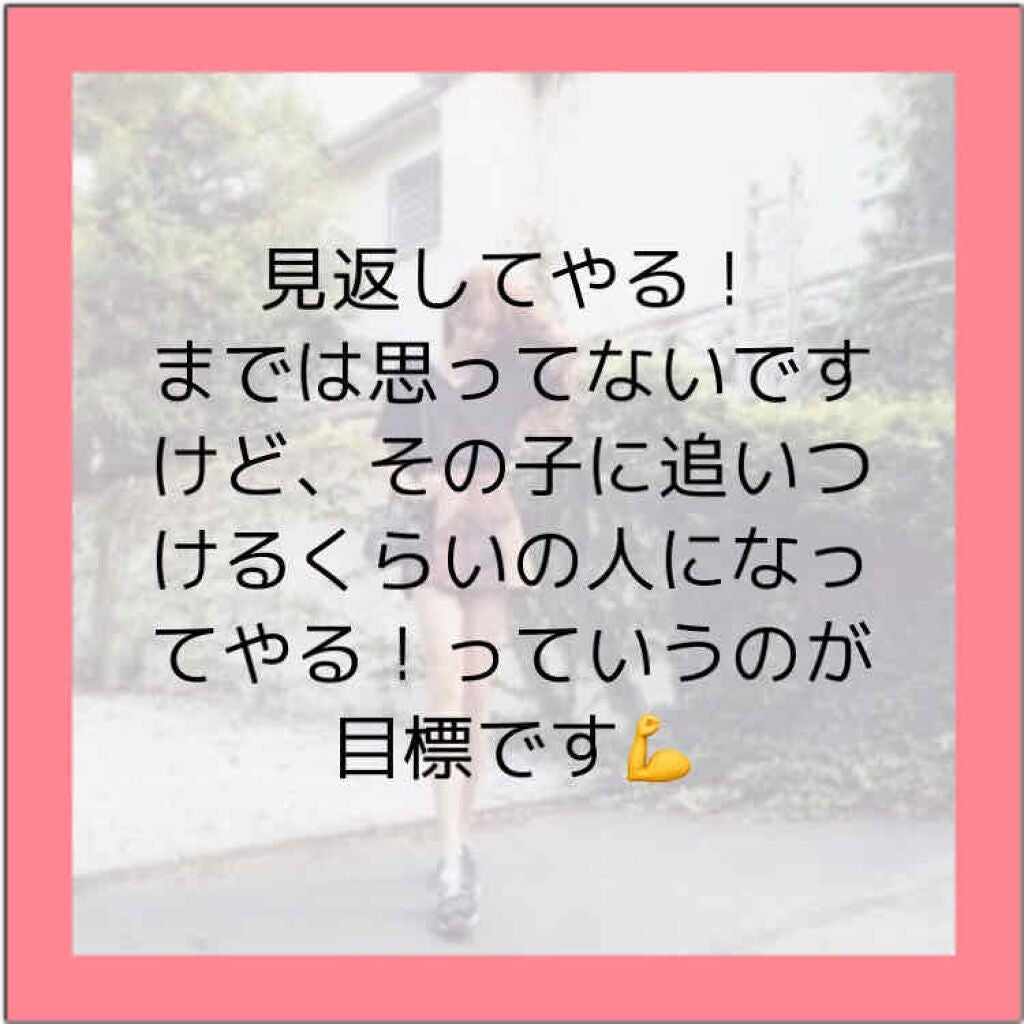 sparkle_blush_lqz on LIPS 「ダイエット+α宣言🔥一緒にどう?こんにちは、meiです今日カチ..」(3枚目)