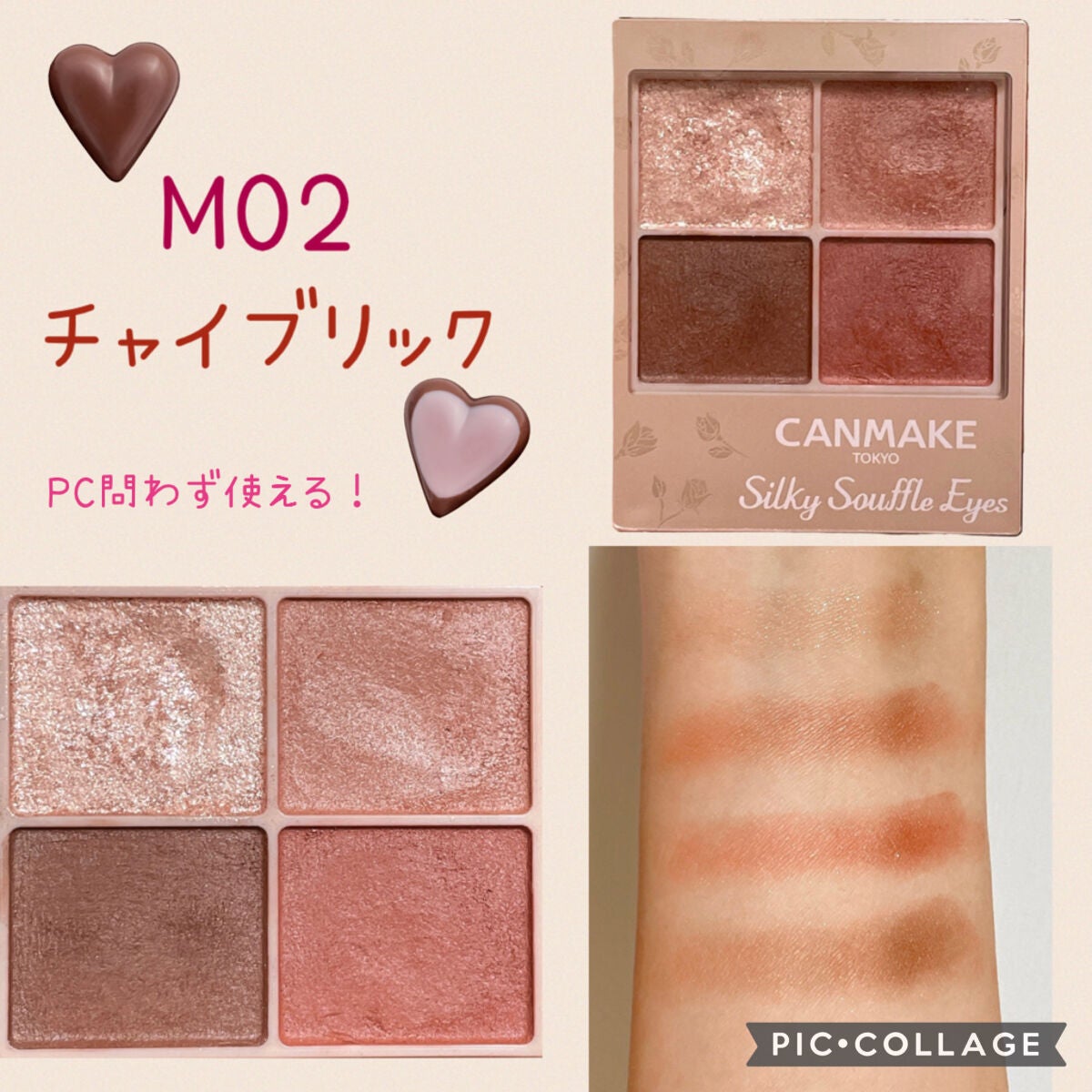 シルキースフレアイズ(マットタイプ)/キャンメイク/アイシャドウパレットを使ったクチコミ(3枚目)