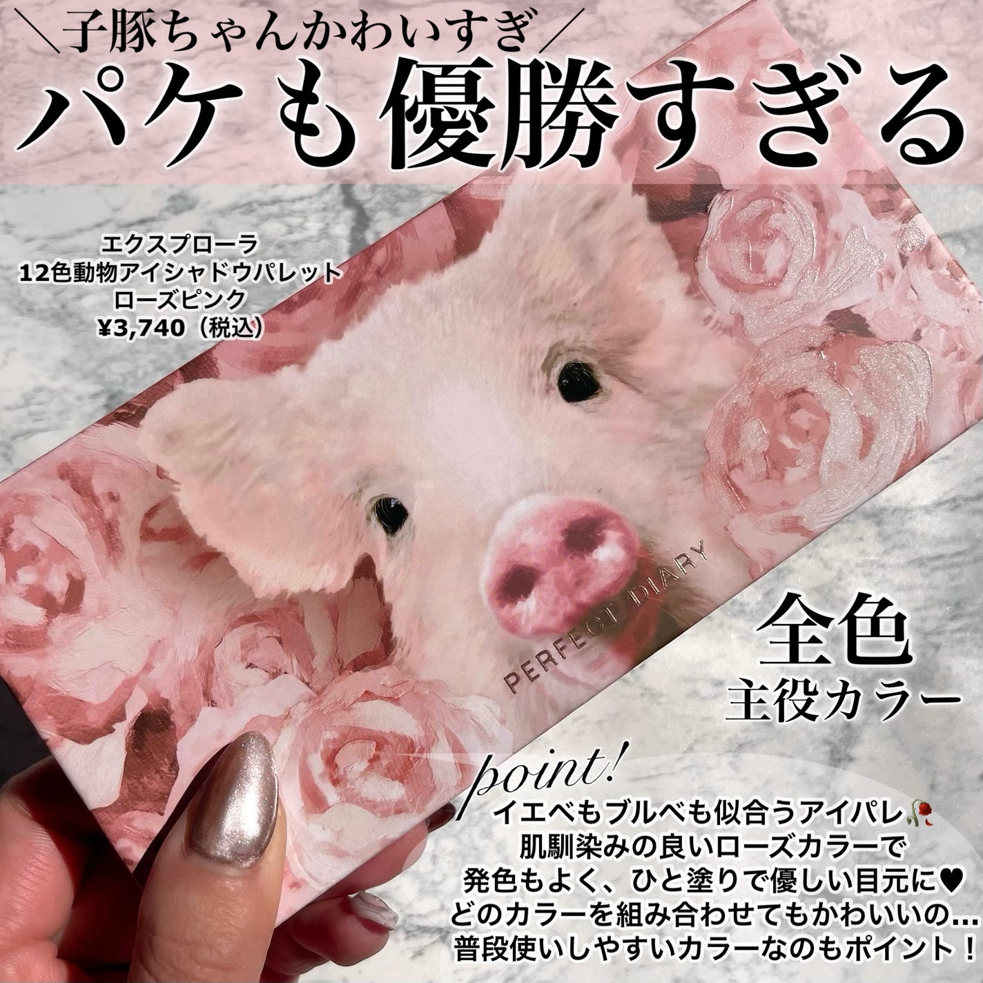 エクスプローラ12色 動物アイシャドウパレット/PERFECT DIARY/アイシャドウパレットを使ったクチコミ(2枚目)