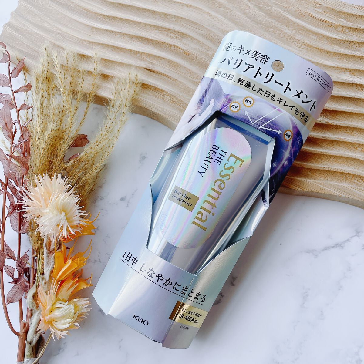 髪のキメ美容バリアトリートメント/エッセンシャル/洗い流すヘアトリートメントを使ったクチコミ(2枚目)