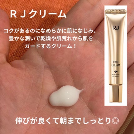 薬用 RJエッセンス/アピセラピーコスメティクス/美容液を使ったクチコミ(4枚目)