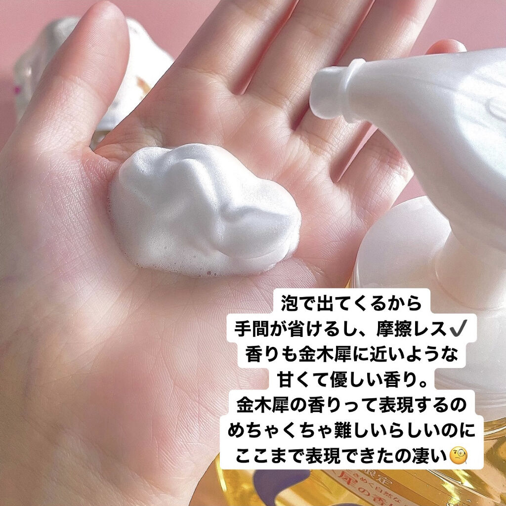 ビオレｕザ ボディ 泡タイプ ボディウォッシュ 金木犀の香り/ビオレu/ボディソープを使ったクチコミ（2枚目）