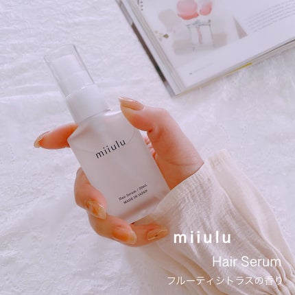 ヘアセラム/miiulu<ミウル>/アウトバストリートメントを使ったクチコミ(1枚目)