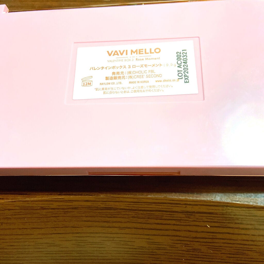 バレンタインボックス/VAVI MELLO/アイシャドウパレットを使ったクチコミ(4枚目)