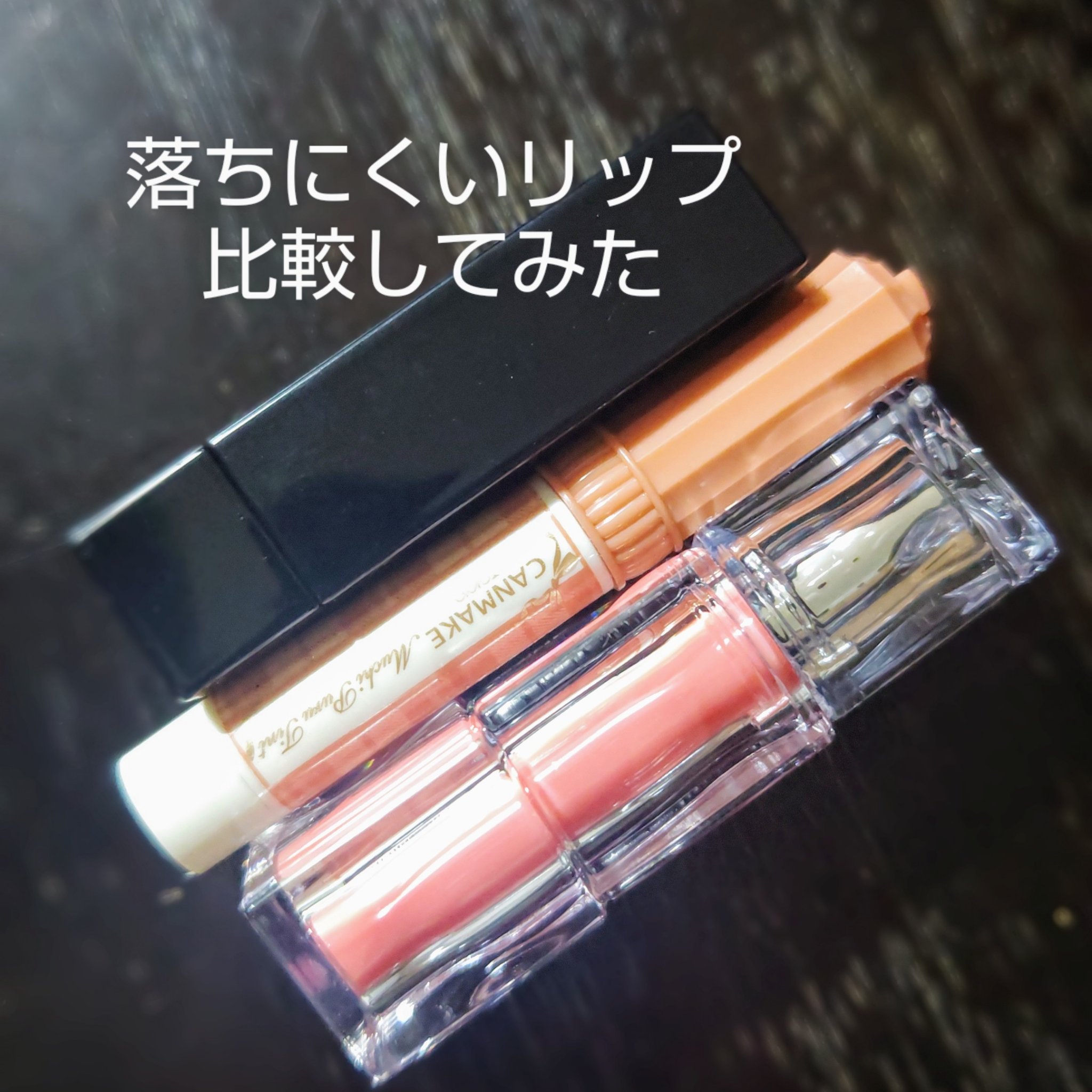 ケイト リップモンスター/KATE/口紅を使ったクチコミ（1枚目）