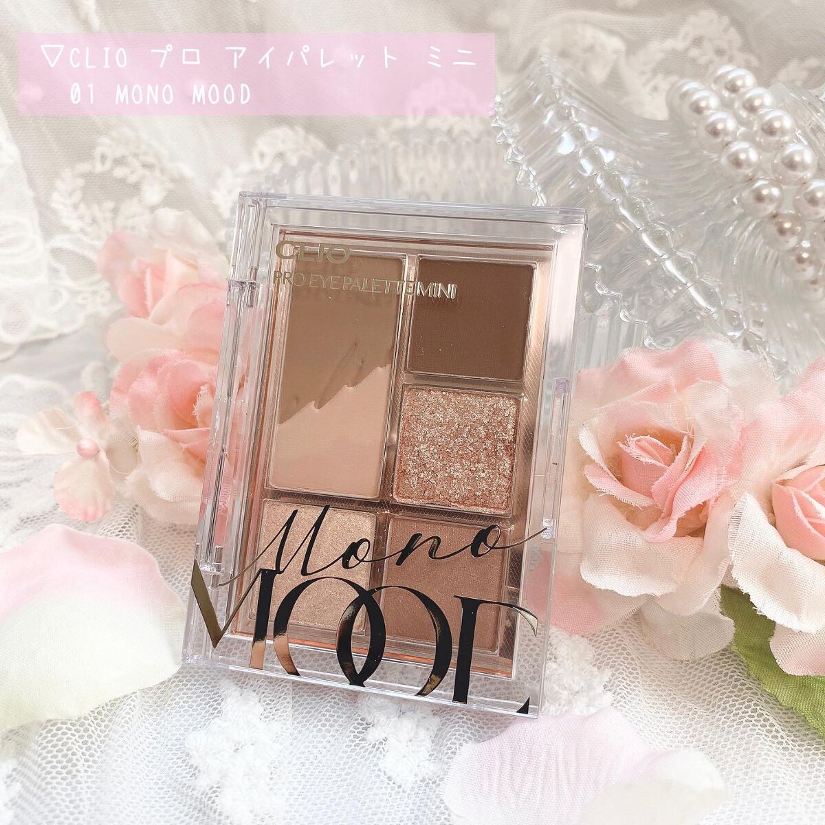 プロ アイパレット ミニ/CLIO/アイシャドウパレットを使ったクチコミ（2枚目）