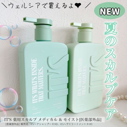 薬用スカルプ メディカルモイスト シャンプー/トリートメント/IT’S WHAT’S INSIDE THAT MATTERS./市販シャンプーを使ったクチコミ(1枚目)