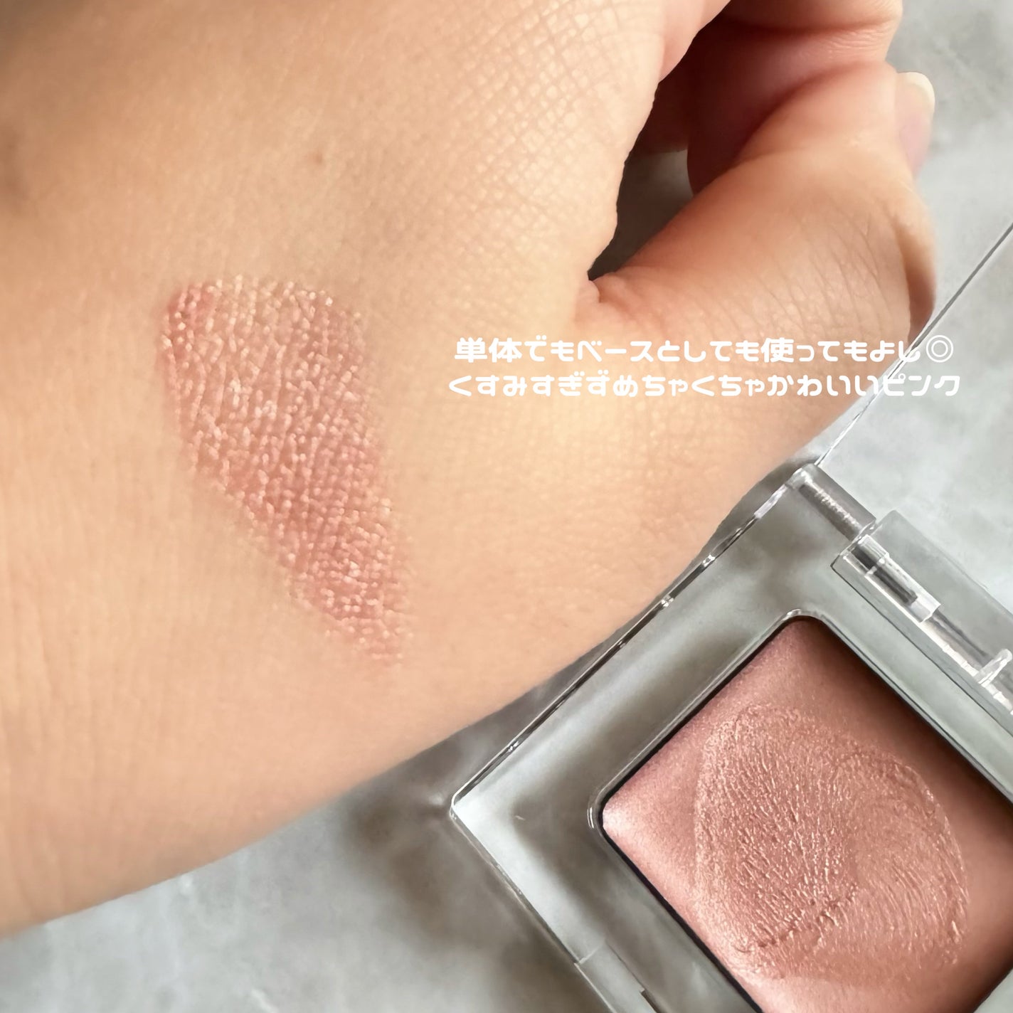 ミネラルアイバーム/エトヴォス/ジェル・クリームアイシャドウを使ったクチコミ(3枚目)