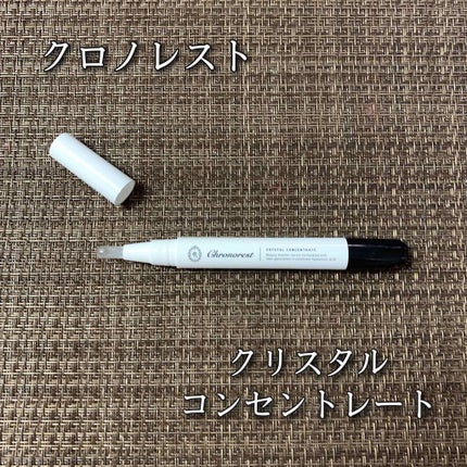クリスタルコンセントレート/クロノレスト/美容液を使ったクチコミ(1枚目)
