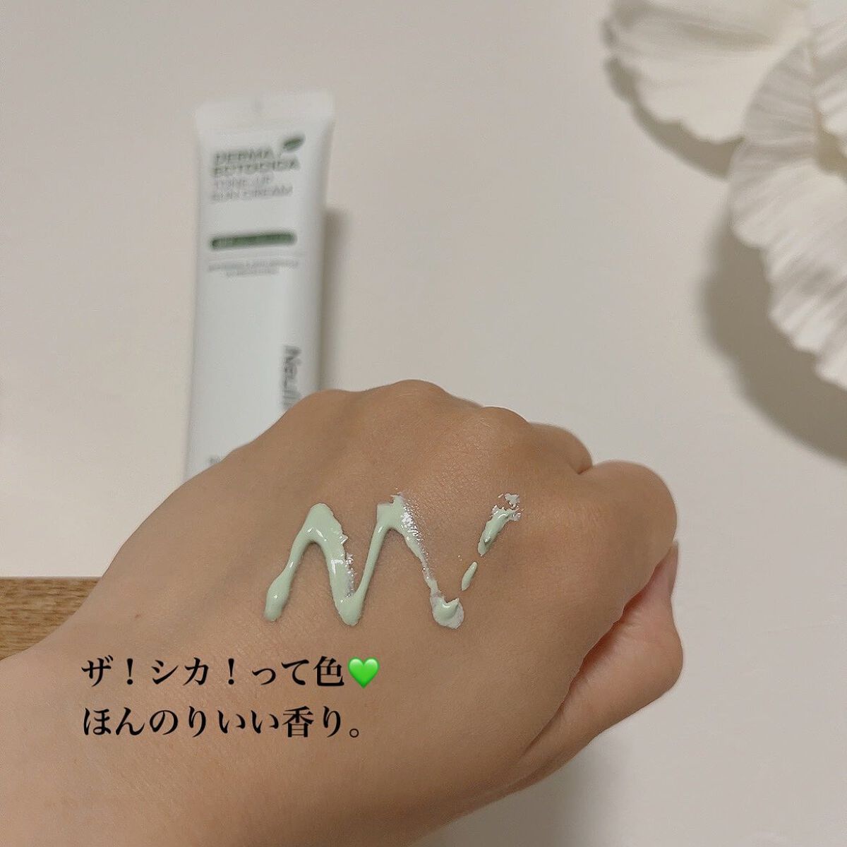 ダーマエクトシカトーンアップサンクリーム/Neulii/日焼け止めクリームを使ったクチコミ（2枚目）