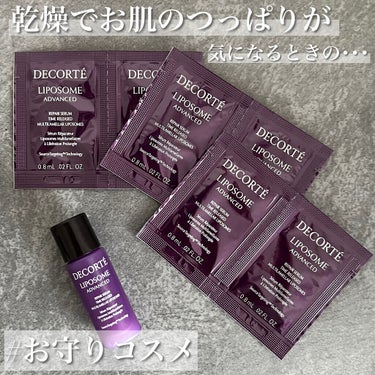 モイスチュア リポソーム 85ml ゴールド×メタリックレッド/DECORTÉ/美容液を使ったクチコミ（1枚目）