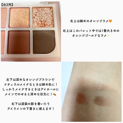 MDショールモーメント アイシャドウパレット/mude/アイシャドウパレットを使ったクチコミ(4枚目)