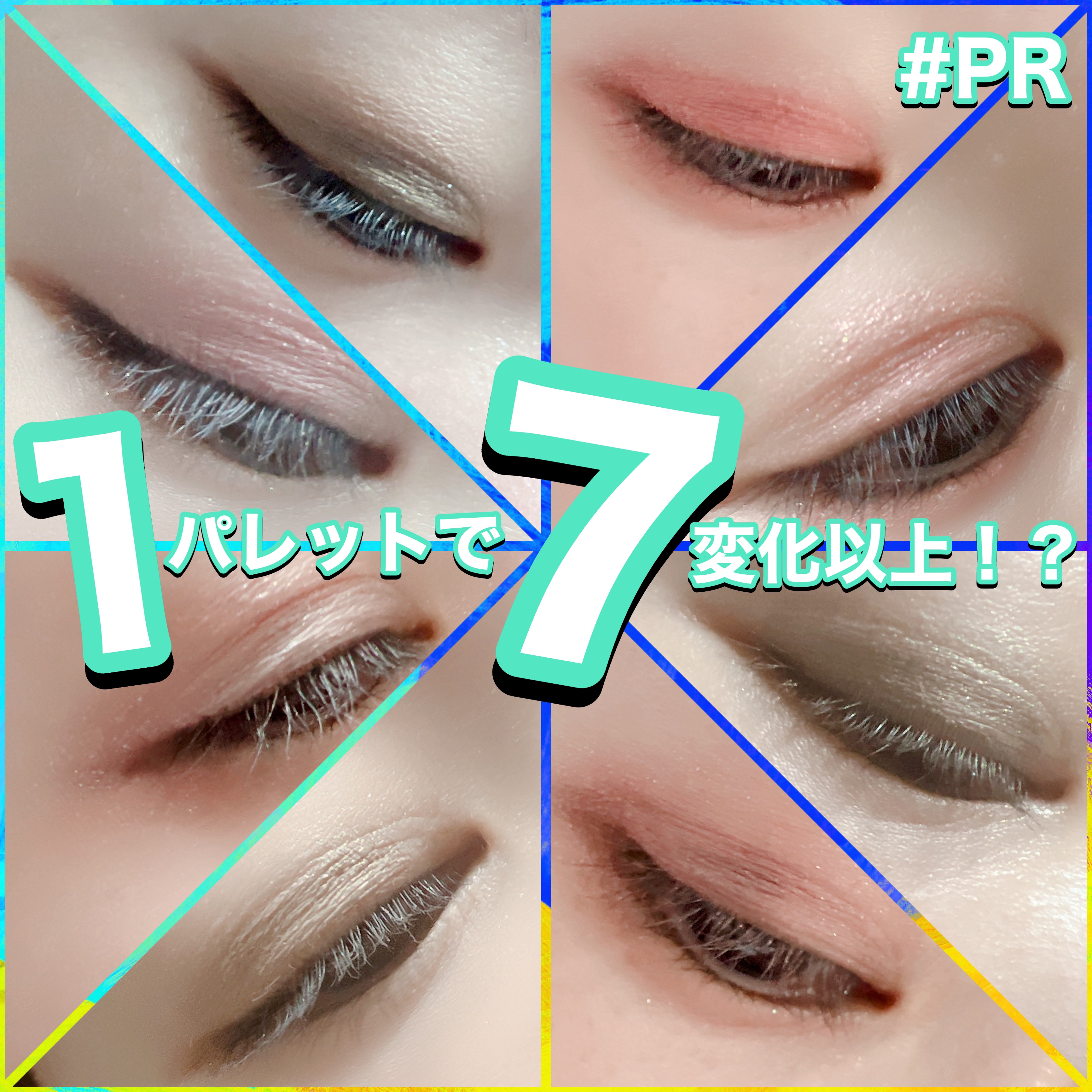 ソフトブラーリングアイパレット/wakemake/アイシャドウパレットを使ったクチコミ（1枚目）