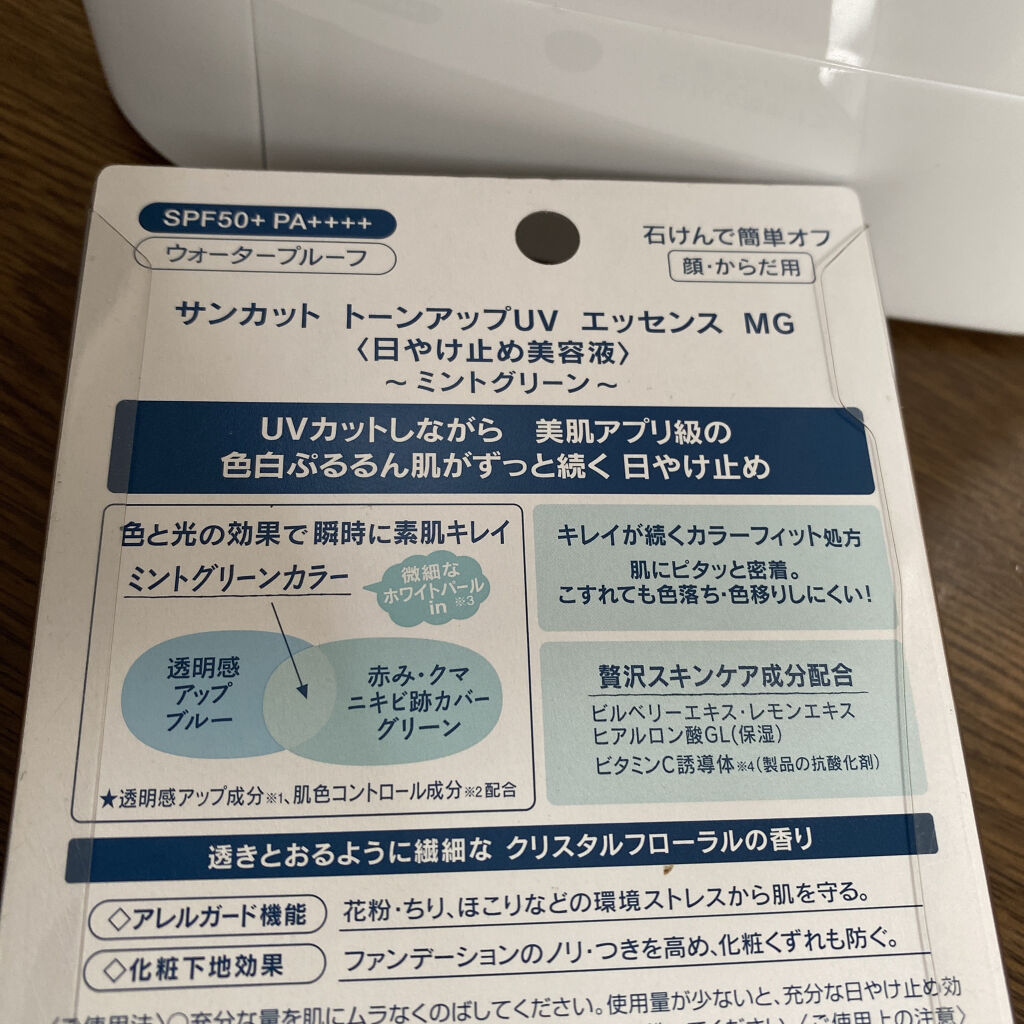 を使ったクチコミ（2枚目）