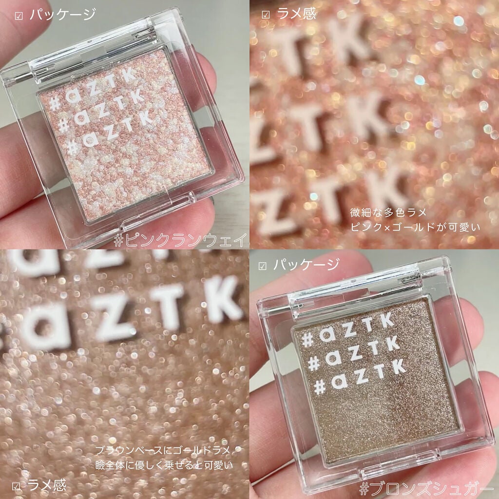 シングルアイシャドウ/aZTK/単色アイシャドウを使ったクチコミ(2枚目)