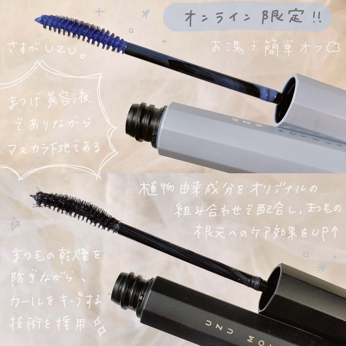 MOTELASH(ウズ モテラッシュ)/UZU BY FLOWFUSHI/マスカラ下地を使ったクチコミ（2枚目）