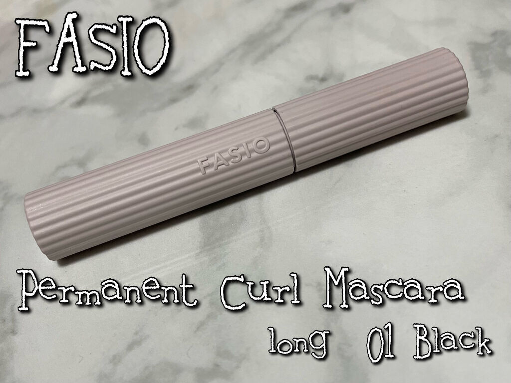 パーマネントカール マスカラ F（ロング） 01 ブラック/FASIO/マスカラを使ったクチコミ（1枚目）