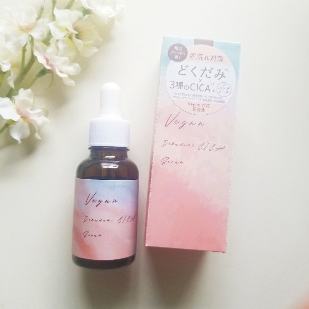 ユーガ ヴィーガン ドクダミシカ セラム/ユーガ/美容液を使ったクチコミ（1枚目）