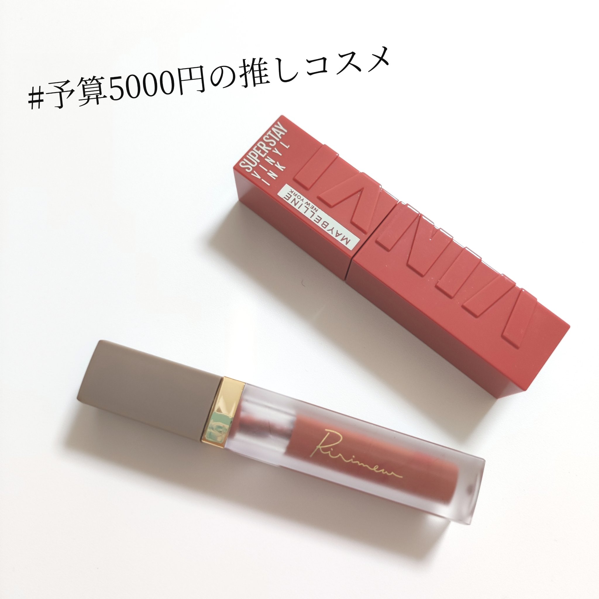 SPステイ ヴィニルインク 62 魅力的なチョコテリーヌ/MAYBELLINE NEW YORK/口紅を使ったクチコミ（1枚目）