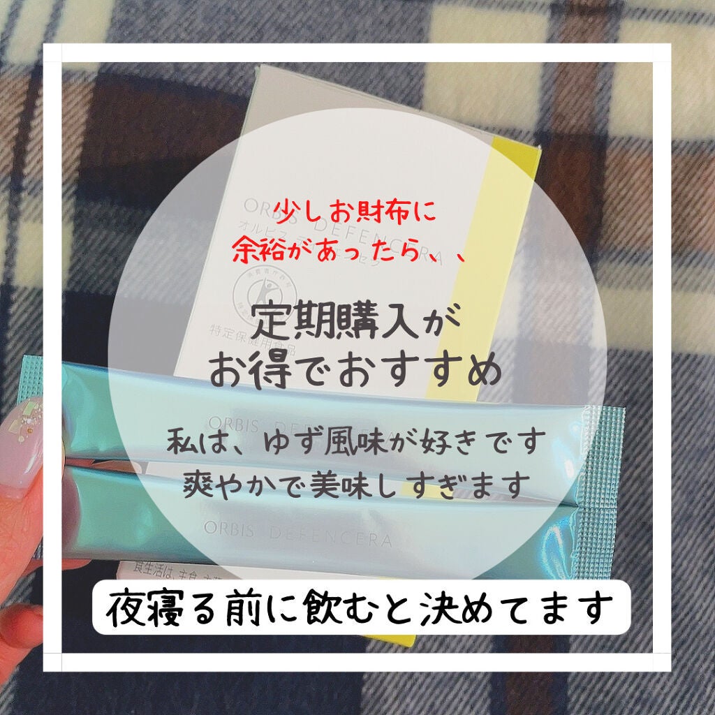 オルビス ディフェンセラ/オルビス/美容サプリメントを使ったクチコミ(2枚目)