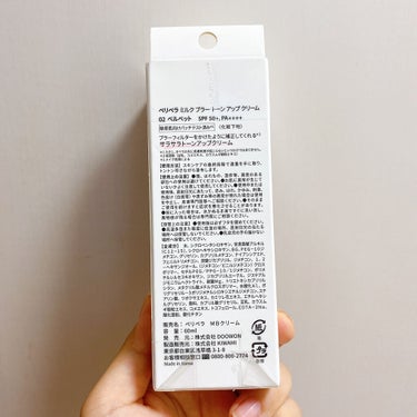 ミルク ブラー トーン アップ クリーム/PERIPERA/化粧下地を使ったクチコミ（4枚目）