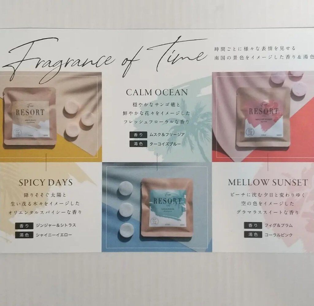 Furo RESORT CALM OCEAN（フューロリゾート　カームオーシャン）  1回分/Furo/炭酸系入浴剤を使ったクチコミ（2枚目）