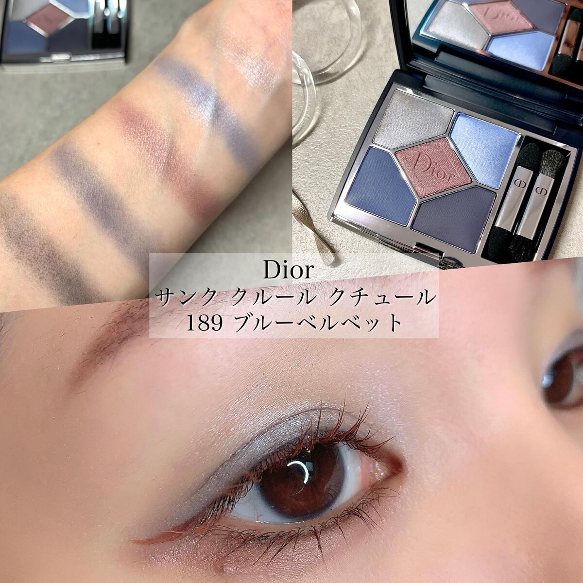 【旧】サンク クルール クチュール/Dior/アイシャドウパレットを使ったクチコミ(1枚目)